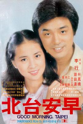 电影《河边的错误》海报